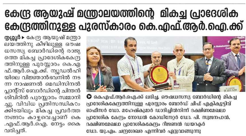 Best Regional Centre - Mathrubhumi